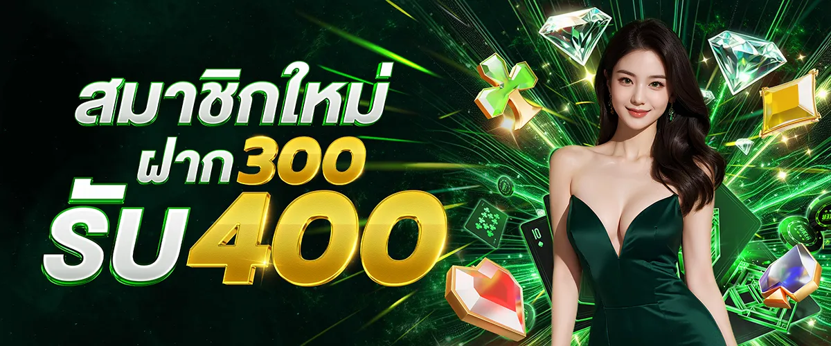 มั่งมี 888