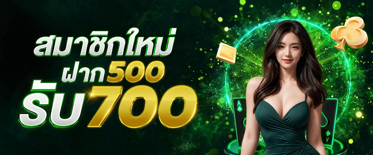 มั่งมี 888