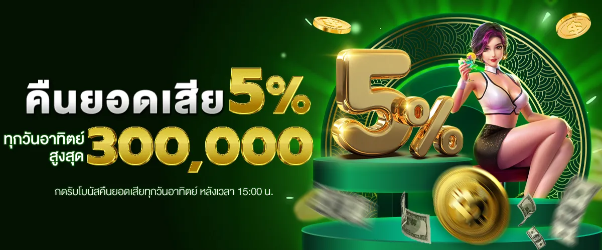 มั่งมี 888