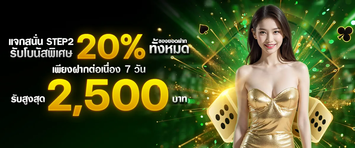 มั่งมี 888