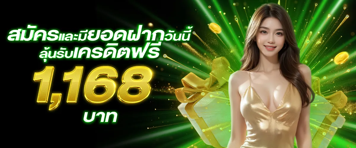 มั่งมี 888