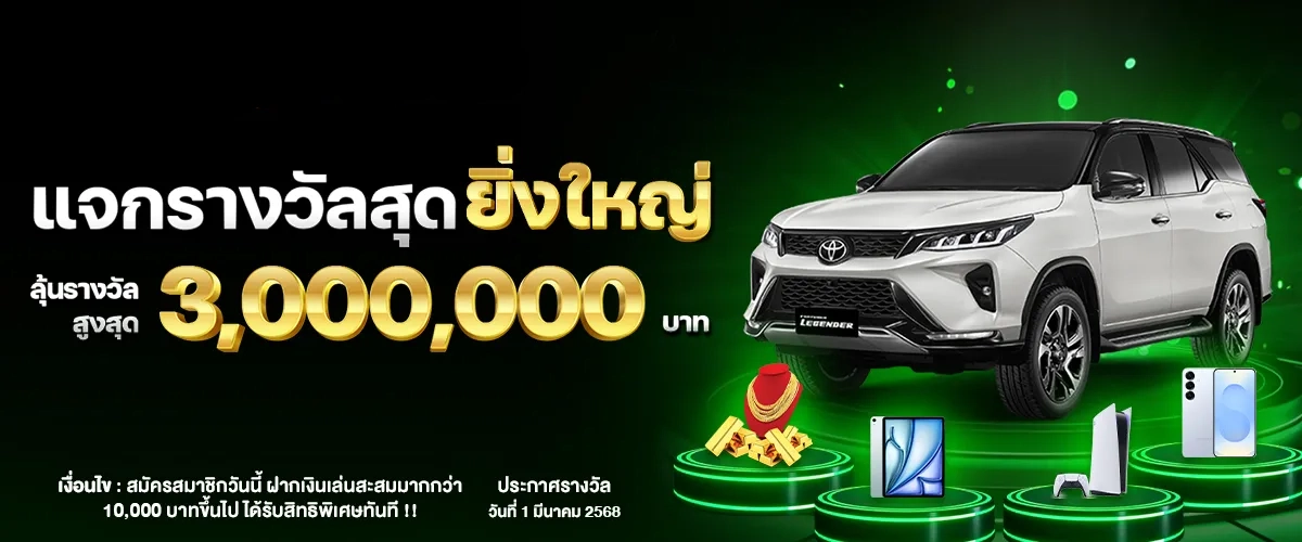 มั่งมี 888